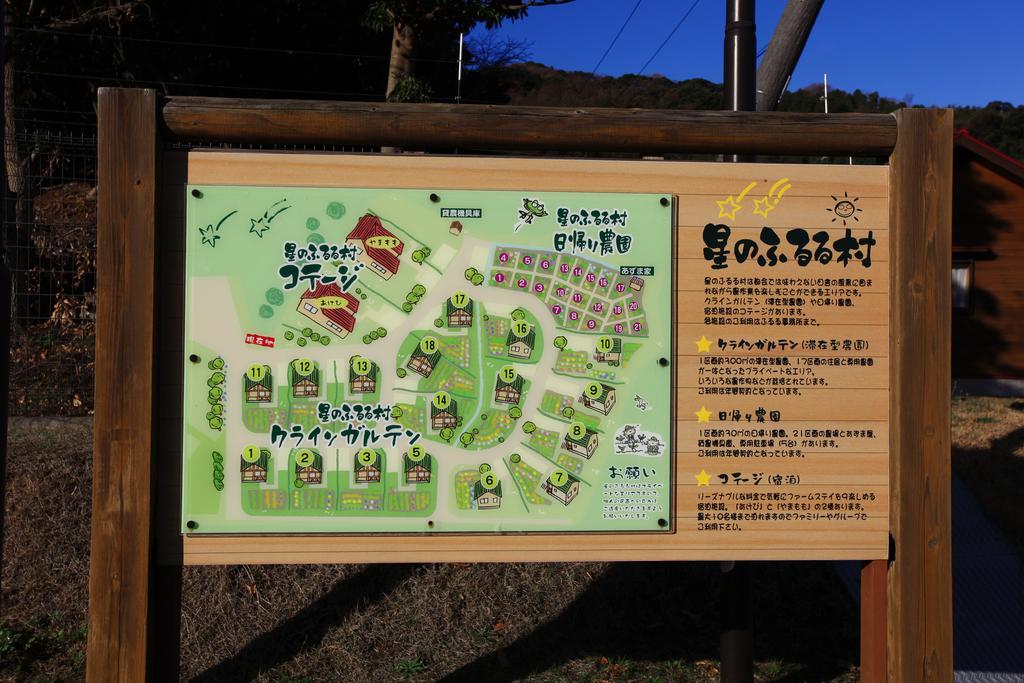 舞鶴 ふる a Ferm Cotergi Villa Maizuru Exterior foto